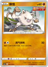 マンキー